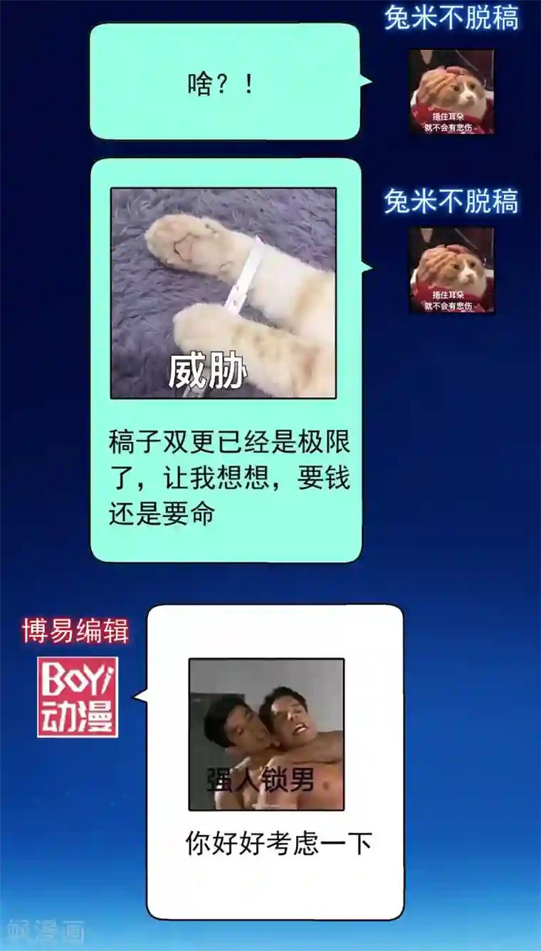 纯情陆少第106话 刹车