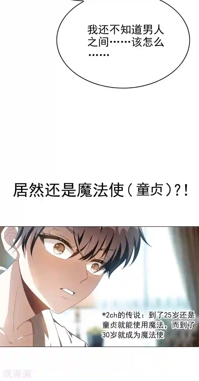 纯情陆少第106话 刹车