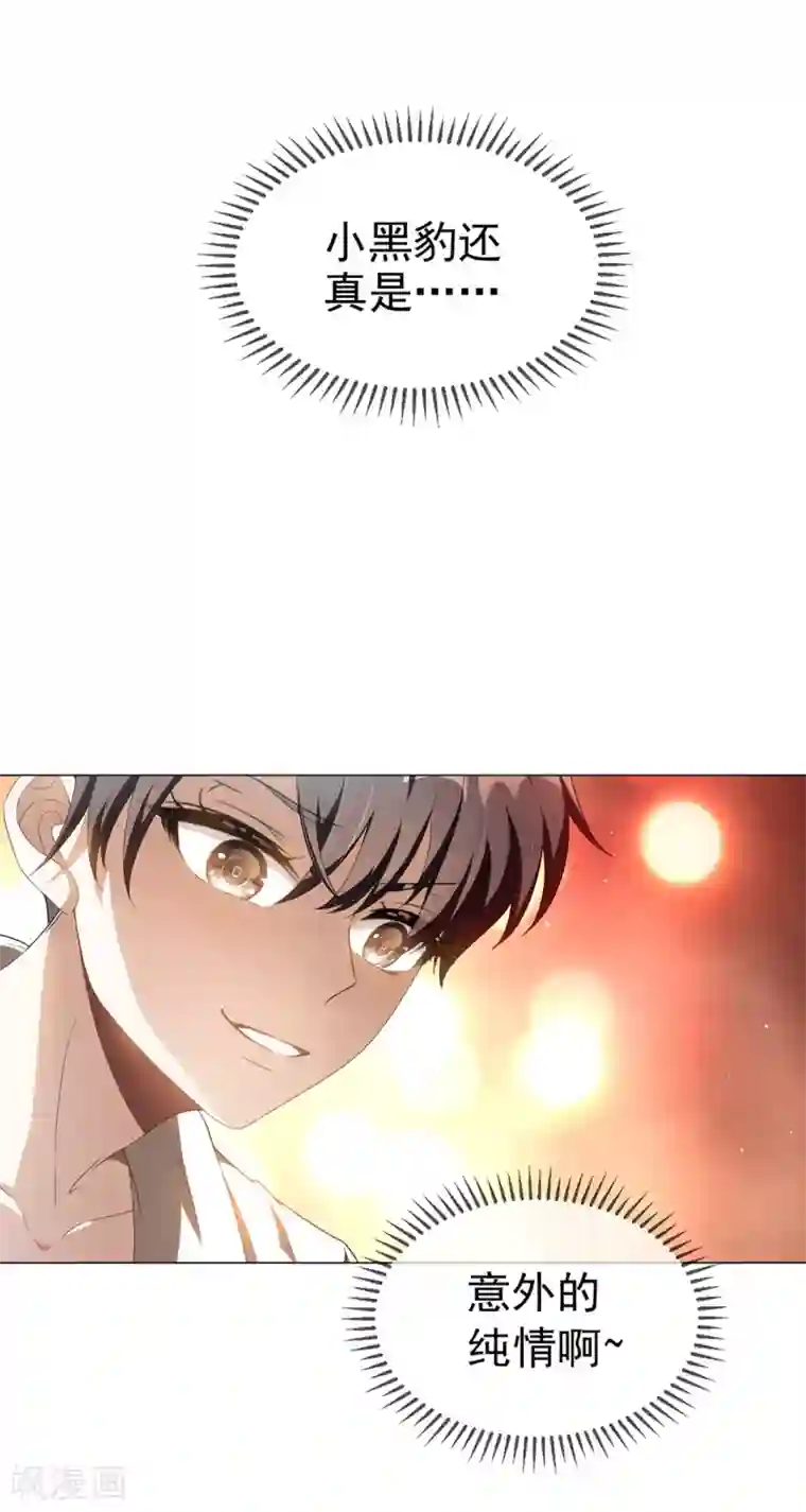 纯情陆少第106话 刹车