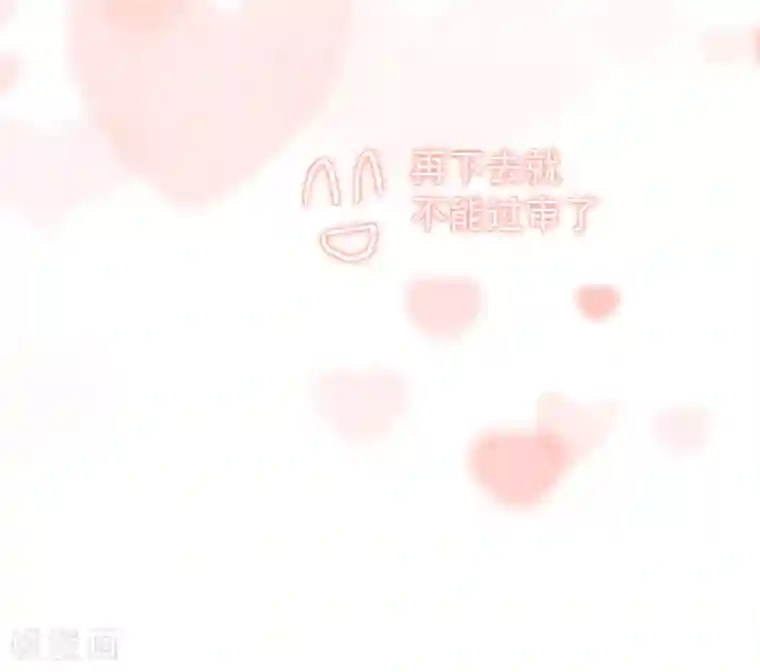 纯情陆少第106话 刹车