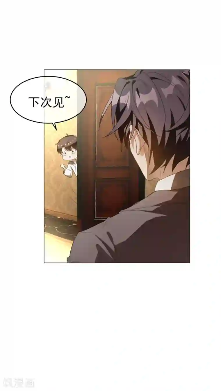 纯情陆少第106话 刹车