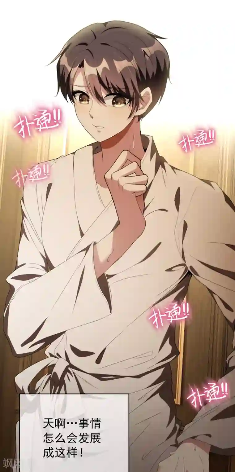 纯情陆少第106话 刹车