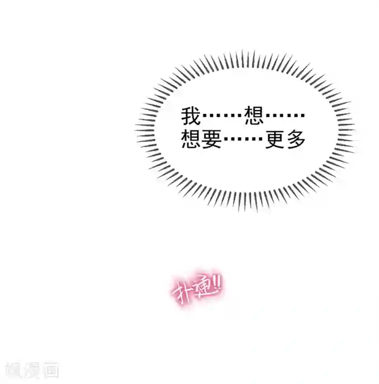 纯情陆少第106话 刹车