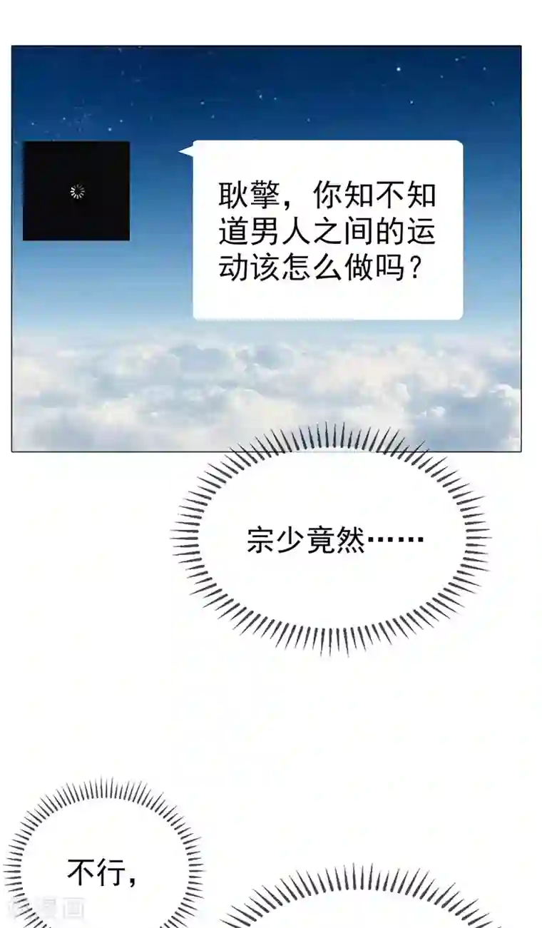 纯情陆少第106话 刹车