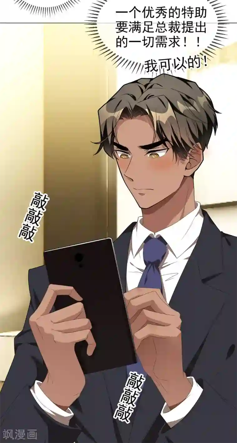 纯情陆少第106话 刹车