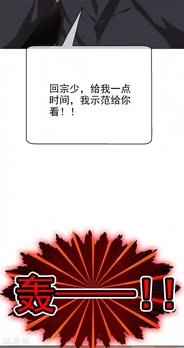 纯情陆少第106话 刹车