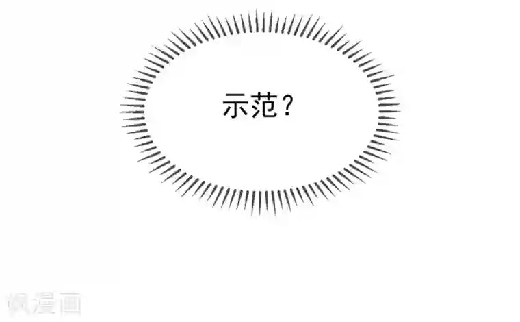 纯情陆少第106话 刹车