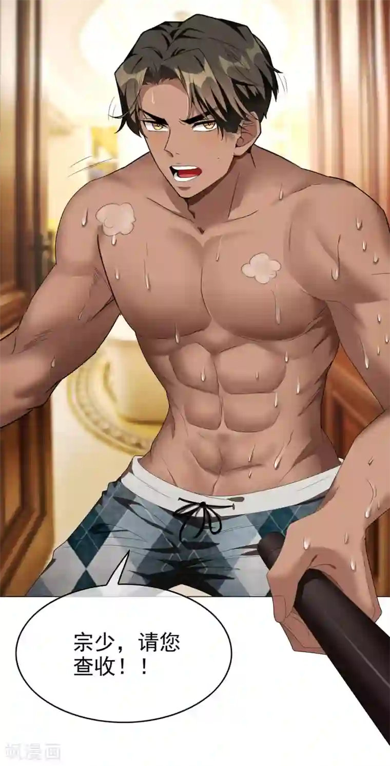 纯情陆少第106话 刹车