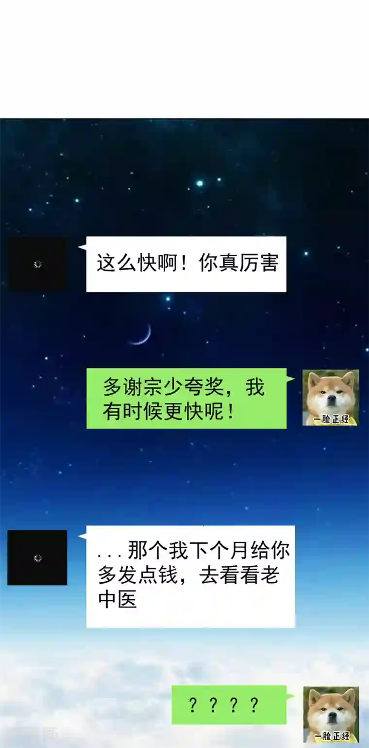 纯情陆少第106话 刹车