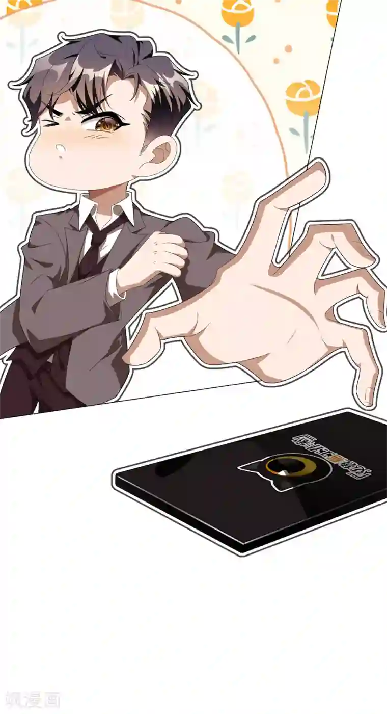 纯情陆少第106话 刹车