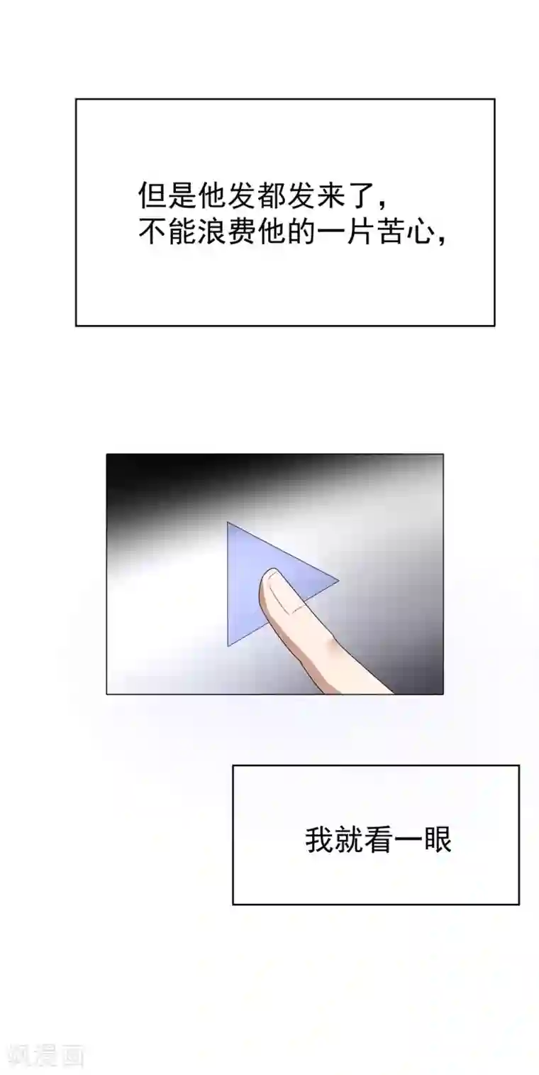 纯情陆少第106话 刹车