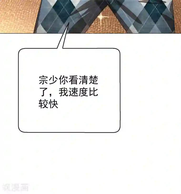 纯情陆少第106话 刹车