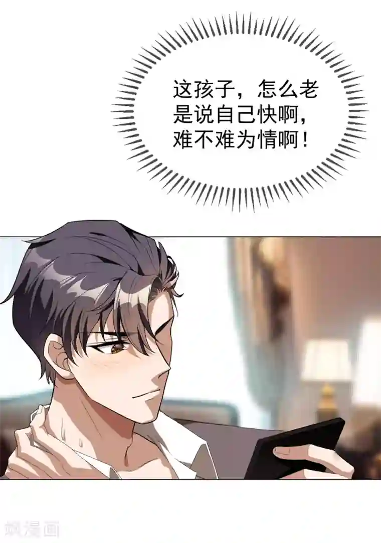 纯情陆少第106话 刹车