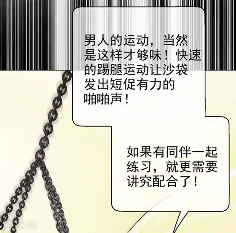 纯情陆少第106话 刹车