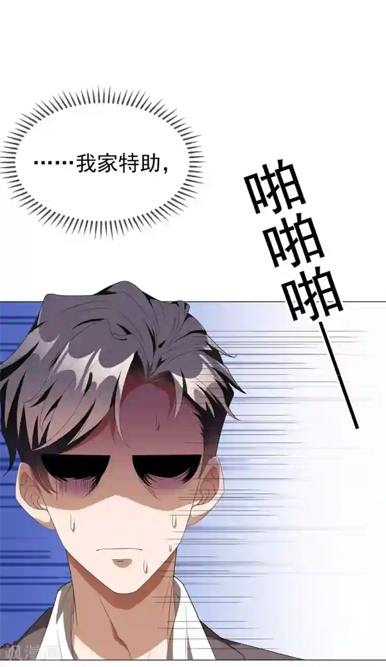 纯情陆少第106话 刹车