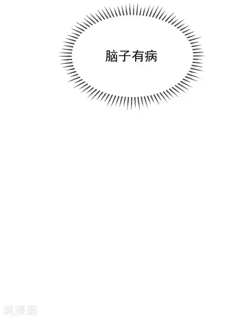 纯情陆少第106话 刹车