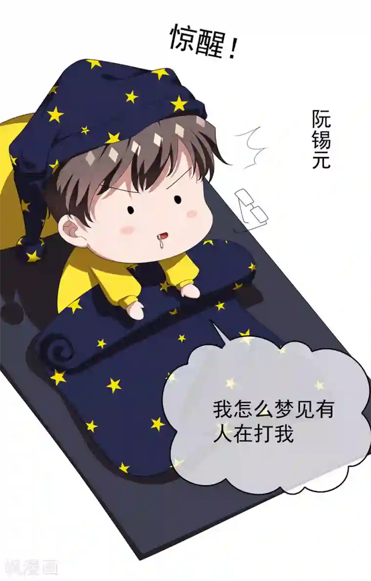 纯情陆少第106话 刹车