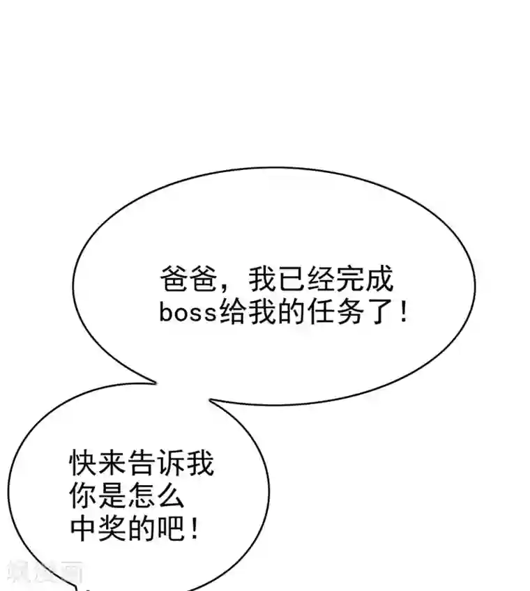 纯情陆少第106话 刹车