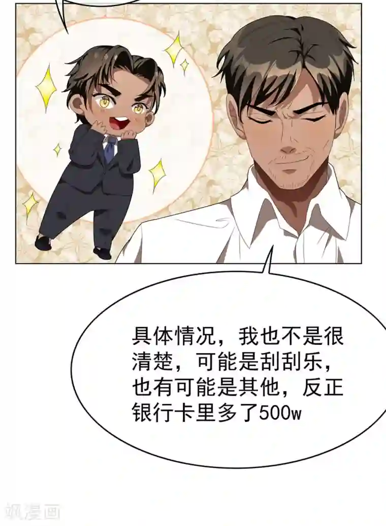 纯情陆少第106话 刹车