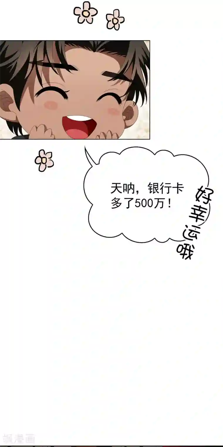 纯情陆少第106话 刹车