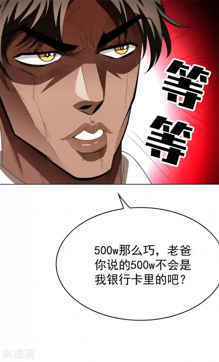 纯情陆少第106话 刹车