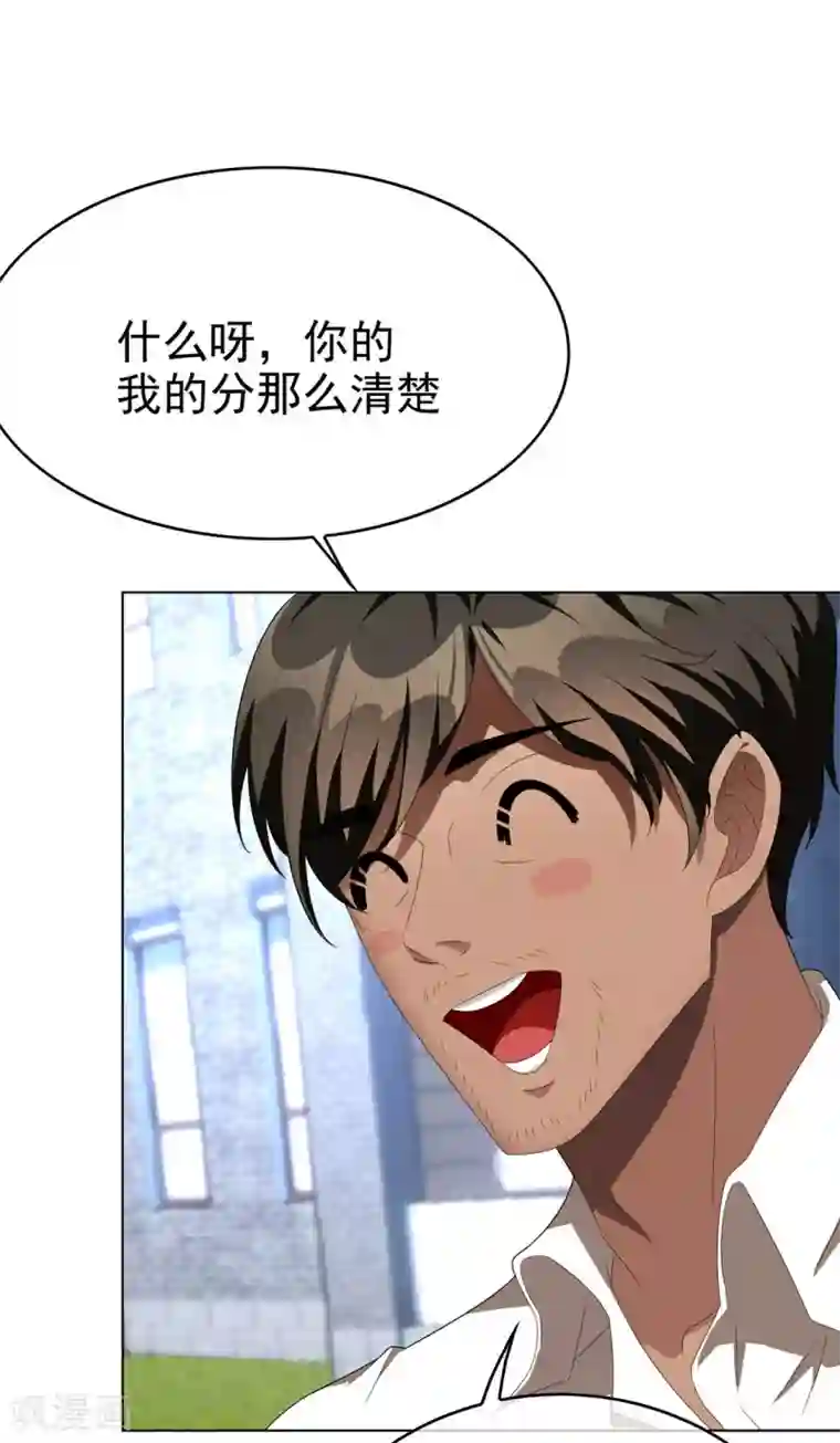 纯情陆少第106话 刹车