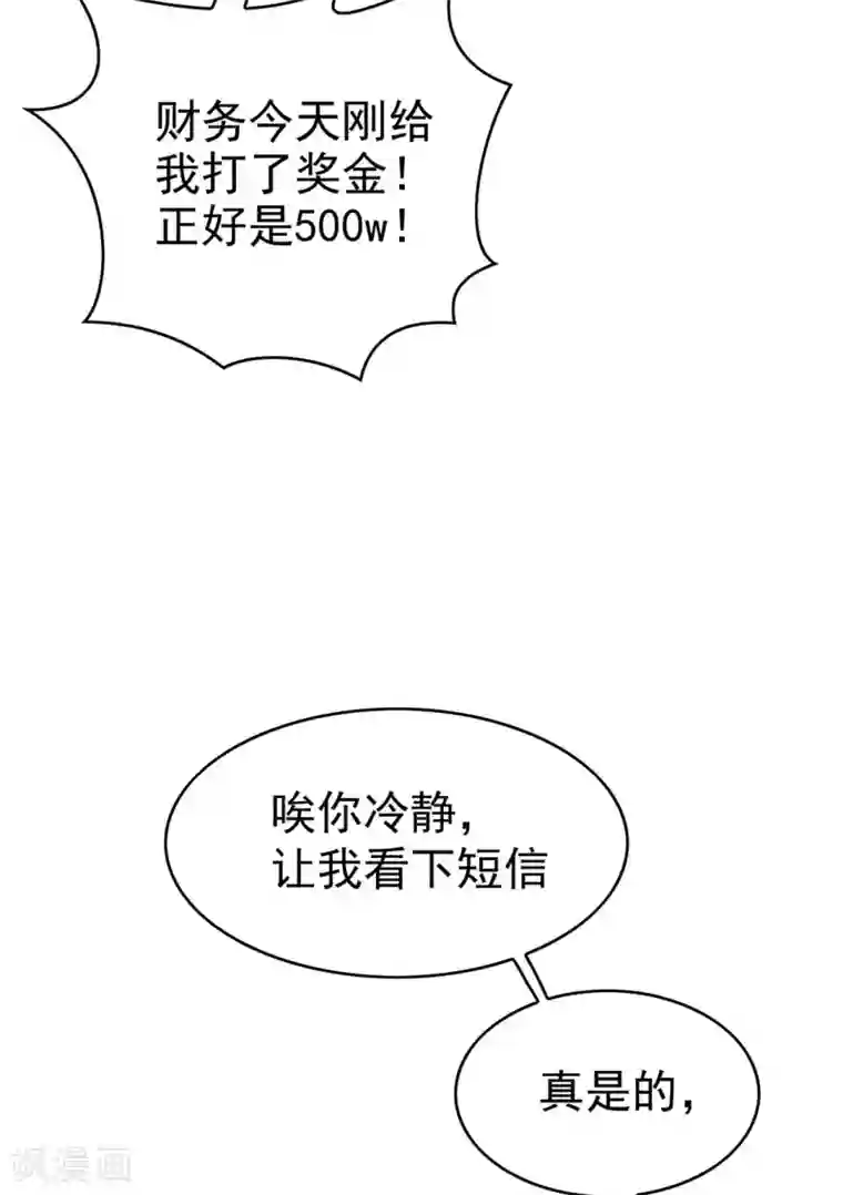 纯情陆少第106话 刹车