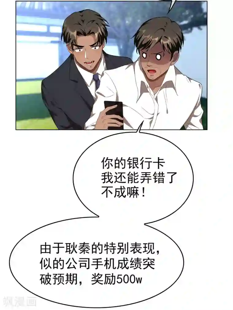 纯情陆少第106话 刹车