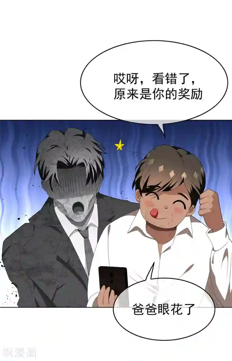 纯情陆少第106话 刹车