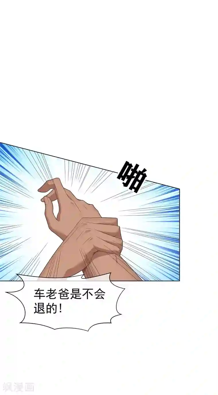 纯情陆少第106话 刹车