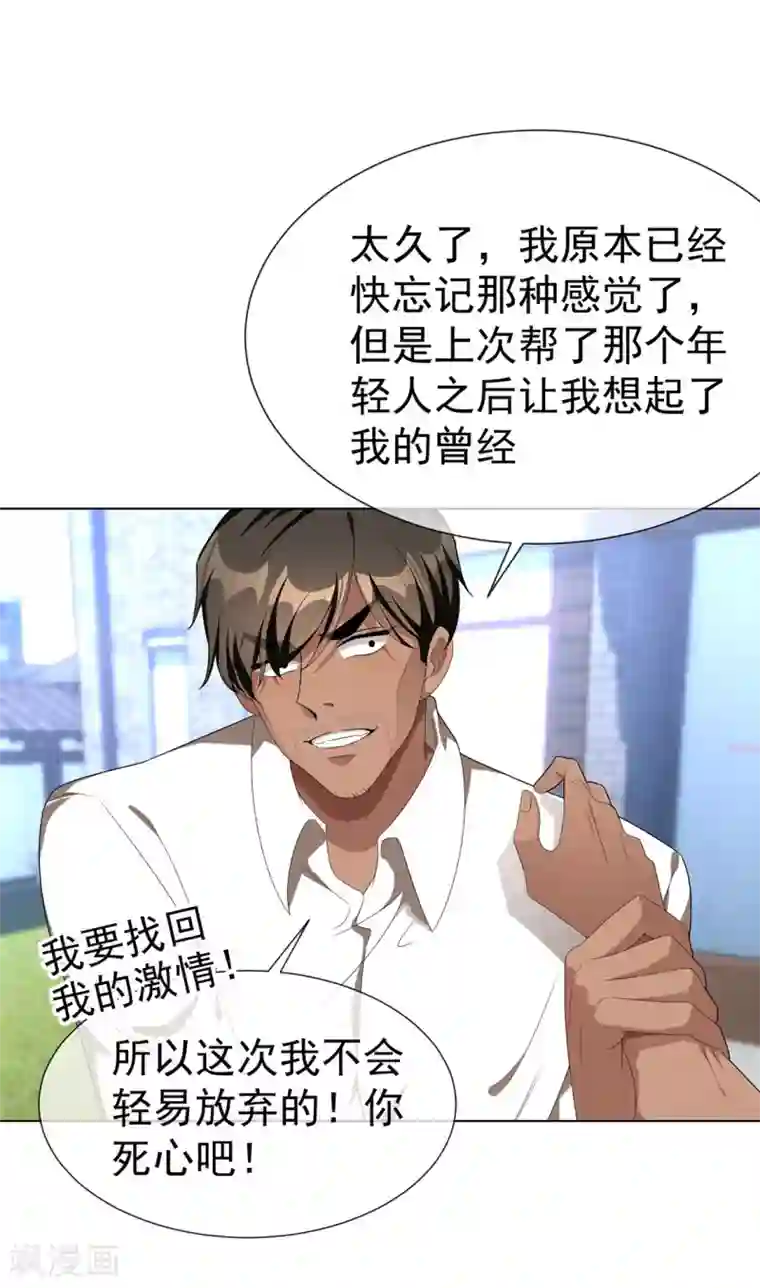 纯情陆少第106话 刹车