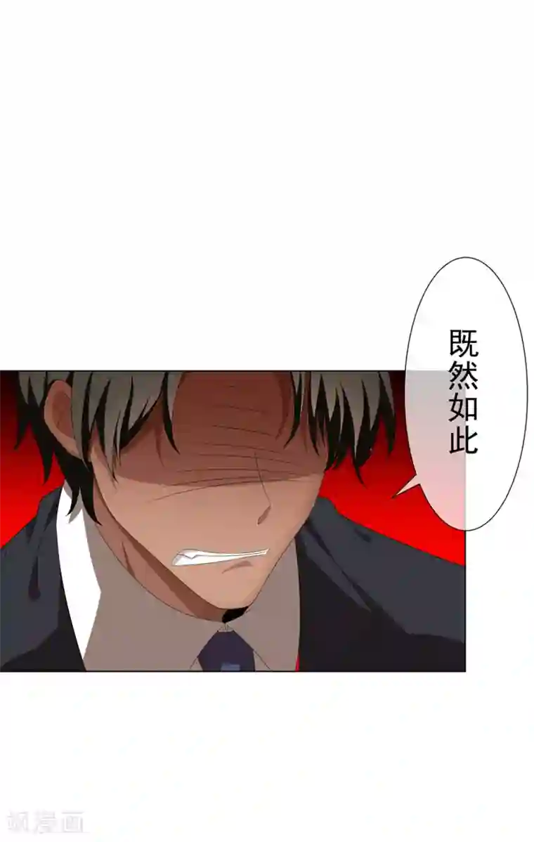 纯情陆少第106话 刹车