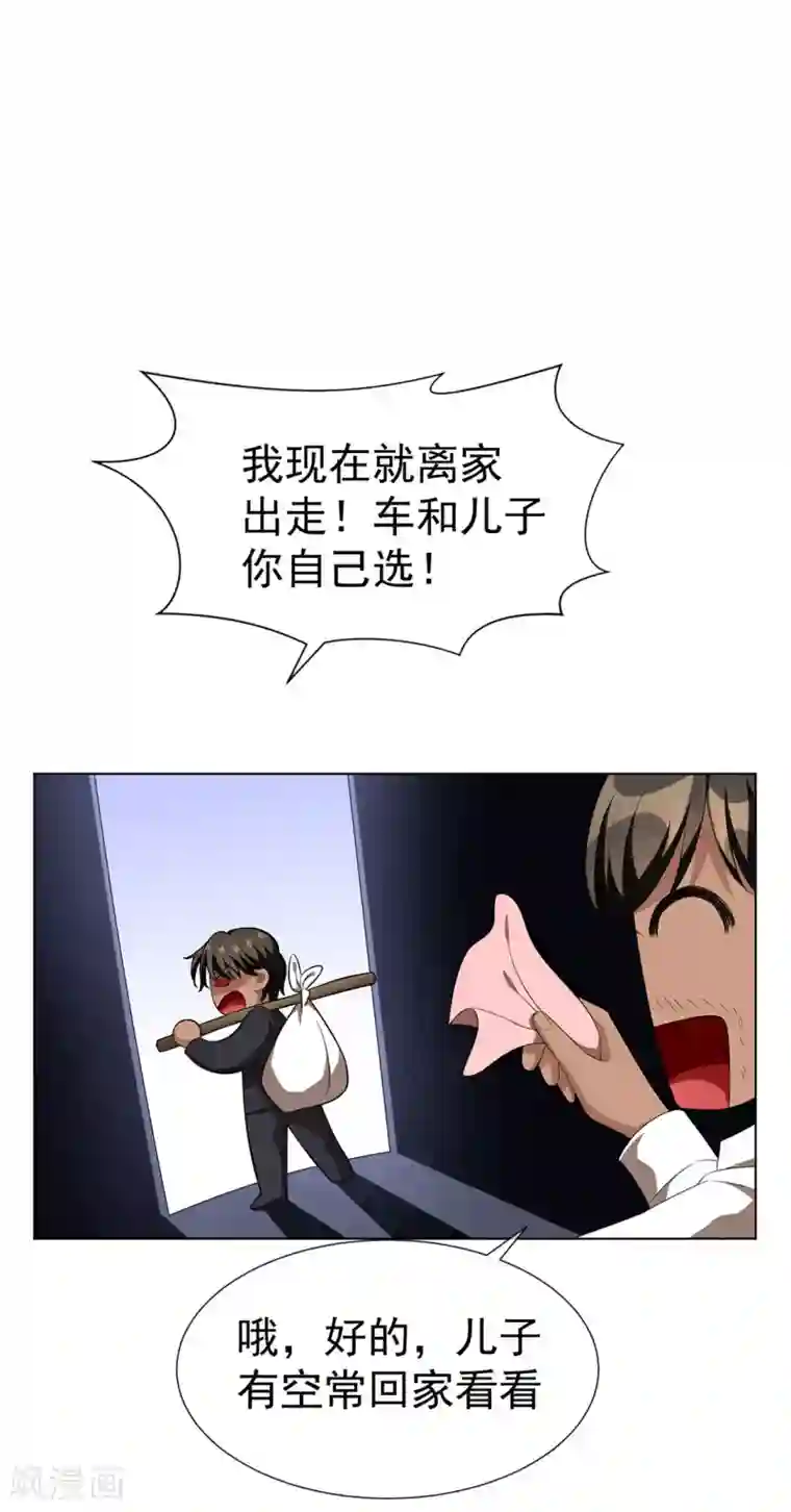 纯情陆少第106话 刹车