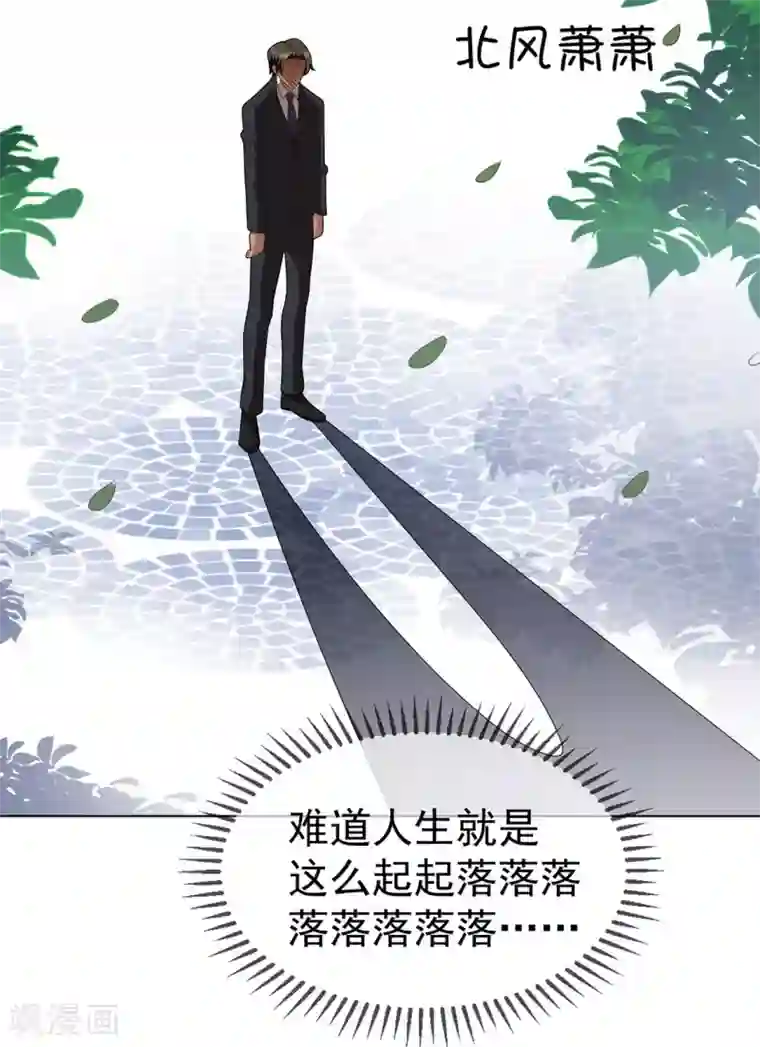 纯情陆少第106话 刹车