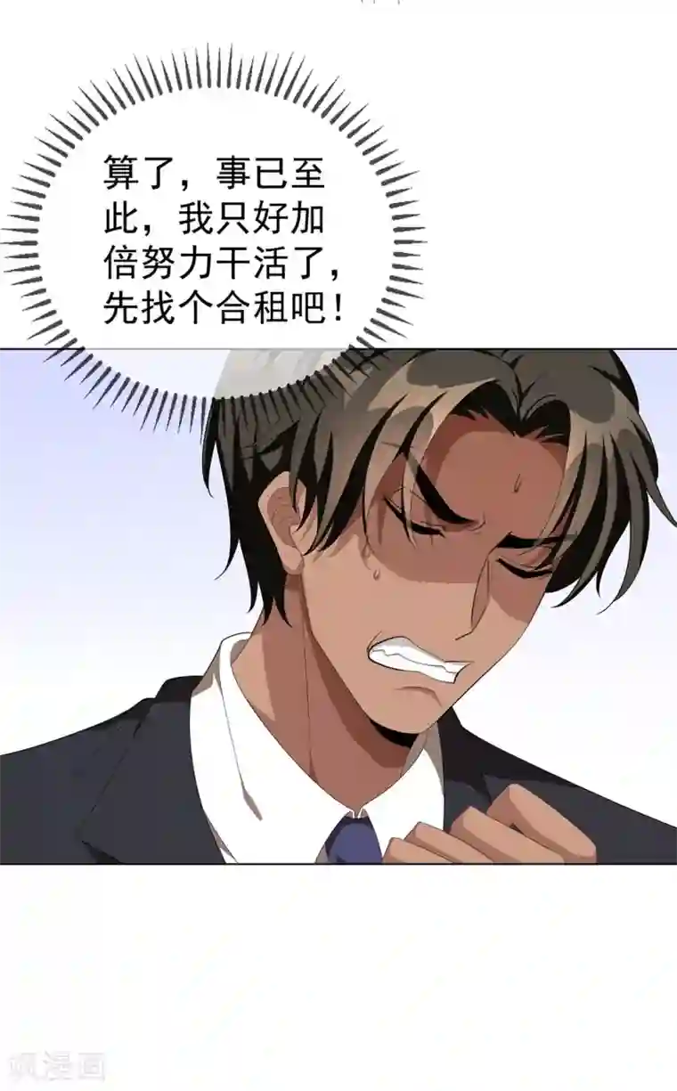 纯情陆少第106话 刹车