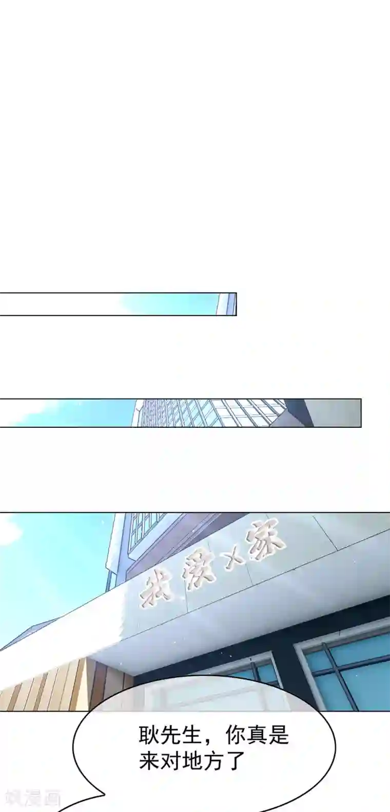 纯情陆少第106话 刹车