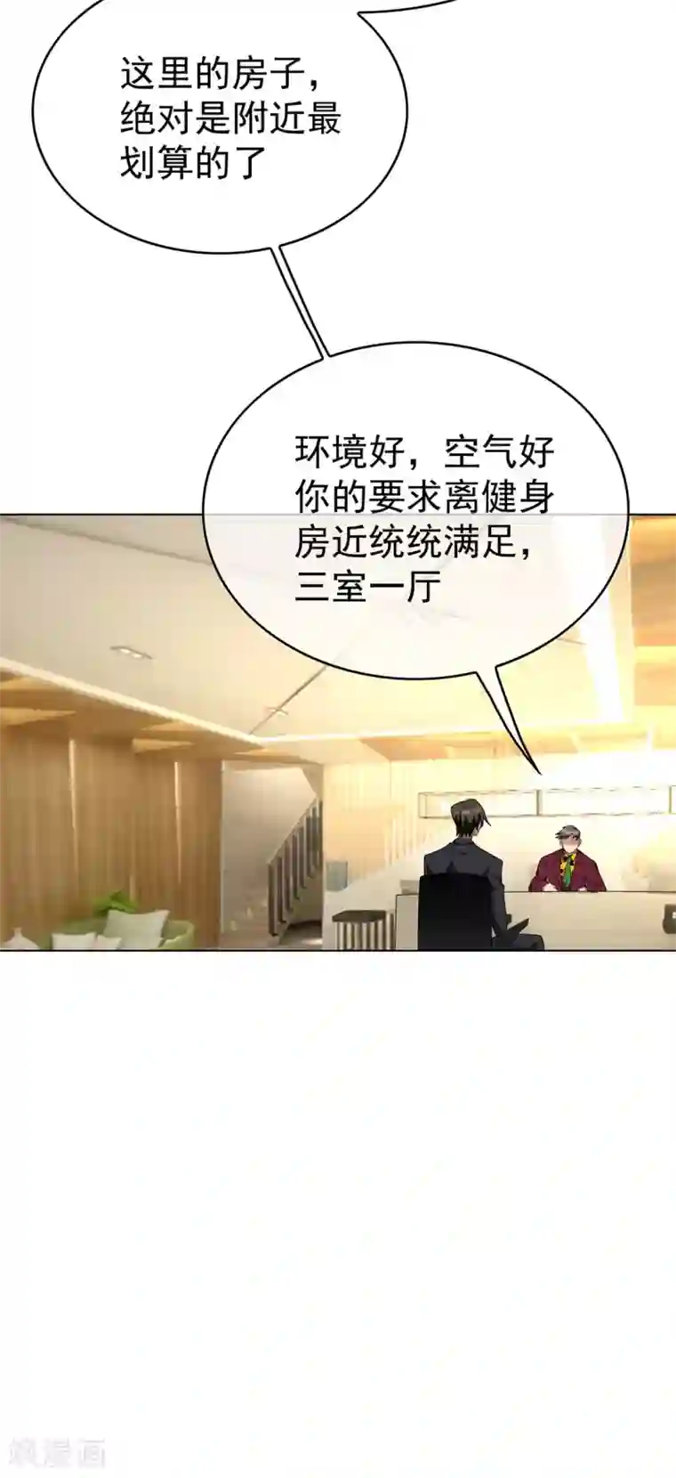 纯情陆少第106话 刹车