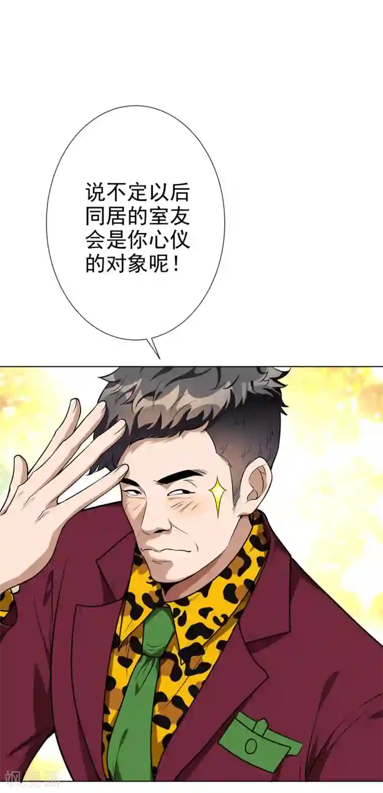 纯情陆少第106话 刹车