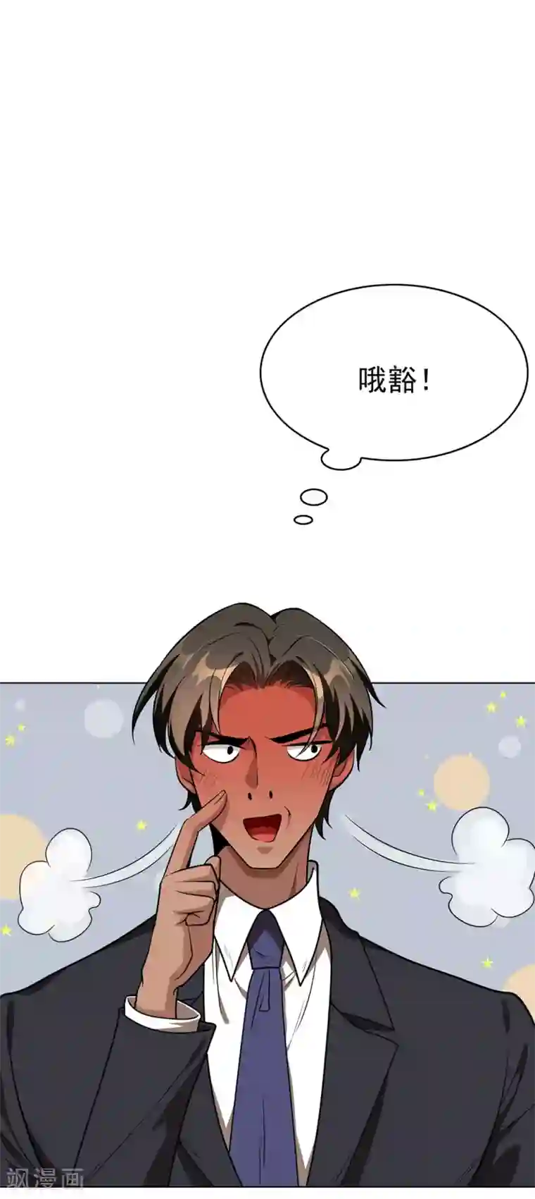 纯情陆少第106话 刹车