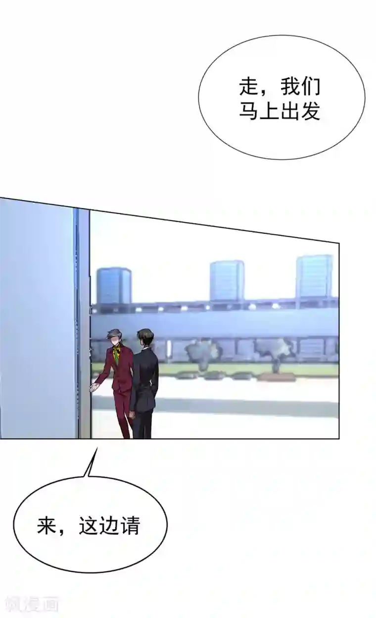 纯情陆少第106话 刹车