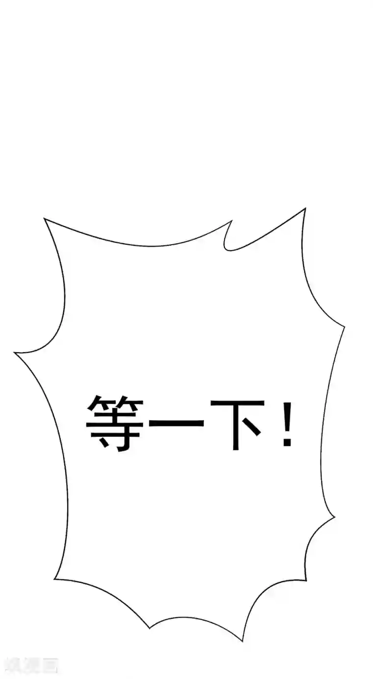 纯情陆少第106话 刹车