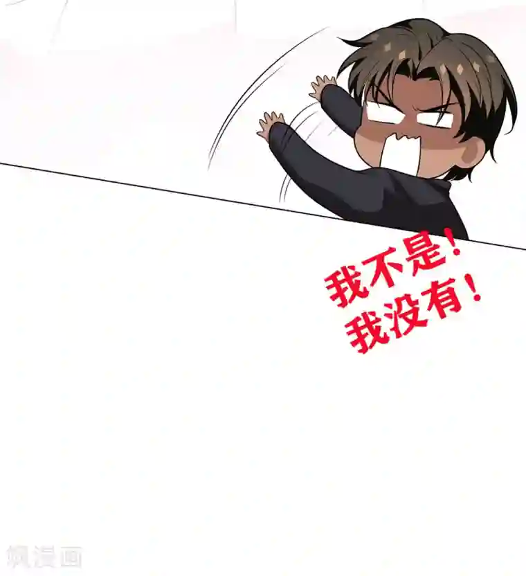 纯情陆少第106话 刹车