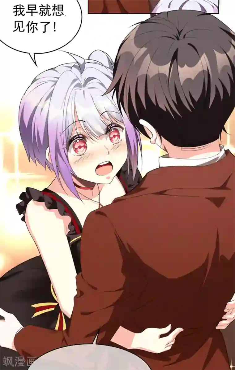 纯情陆少第107话 今歌的未婚妻