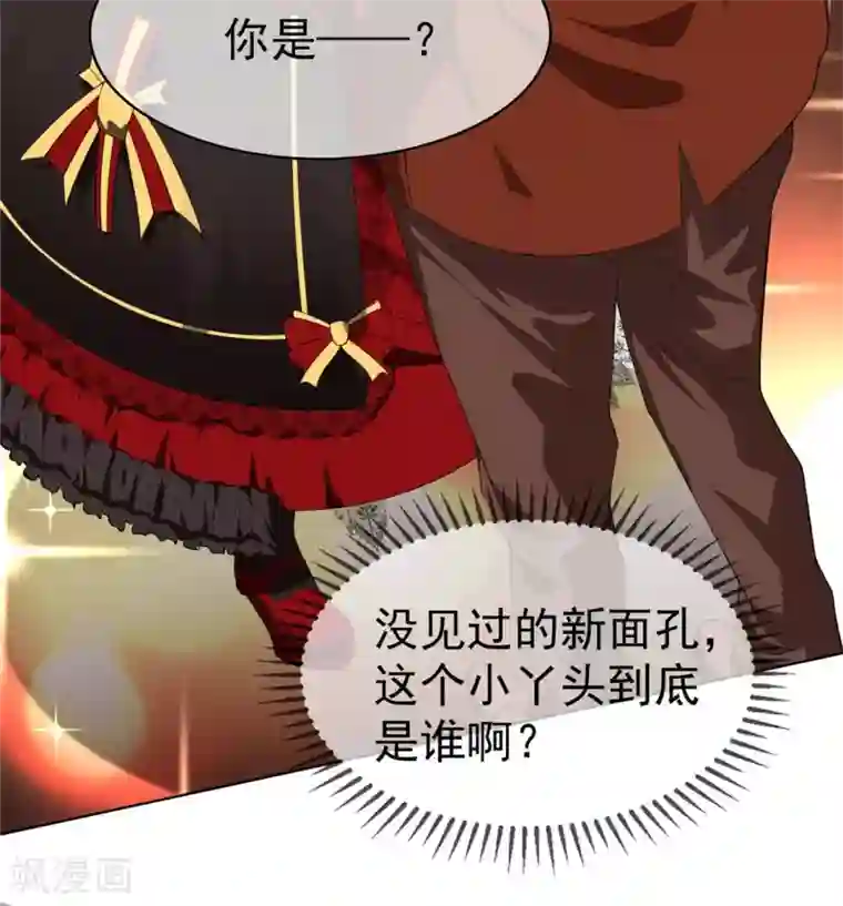 纯情陆少第107话 今歌的未婚妻