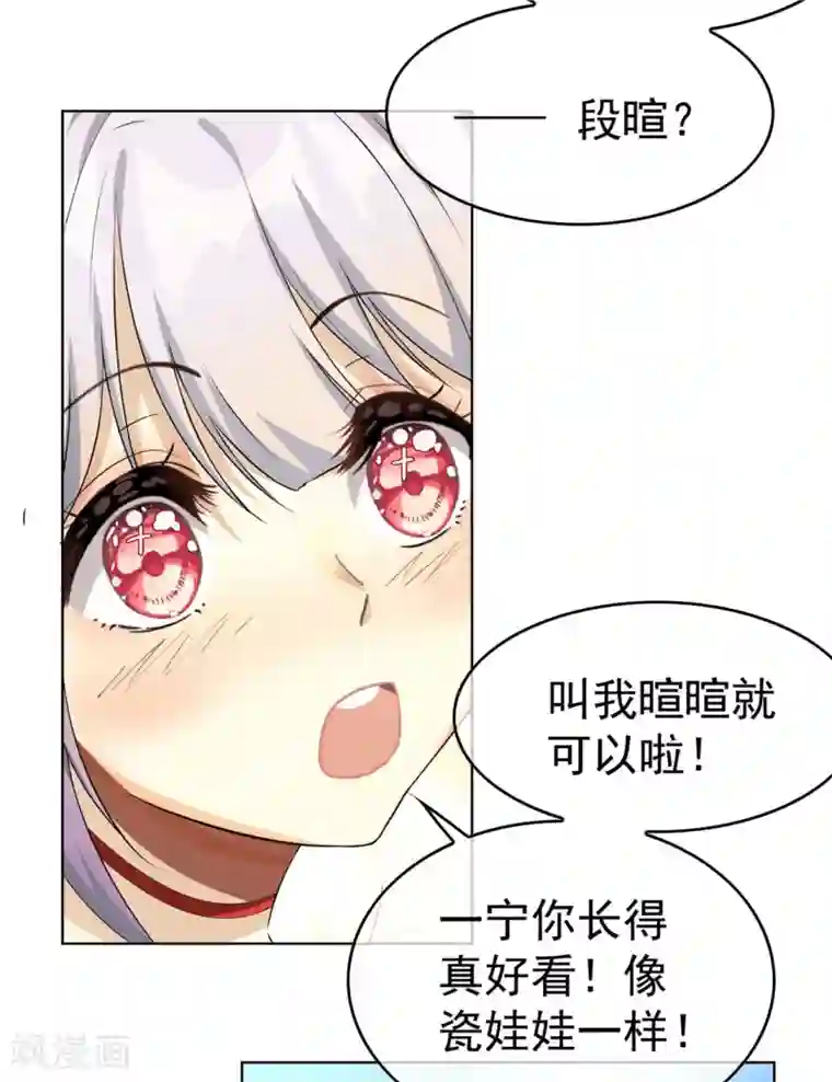 纯情陆少第107话 今歌的未婚妻