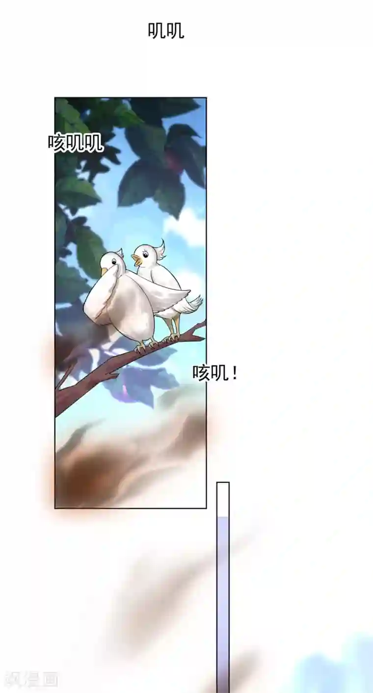 纯情陆少第107话 今歌的未婚妻