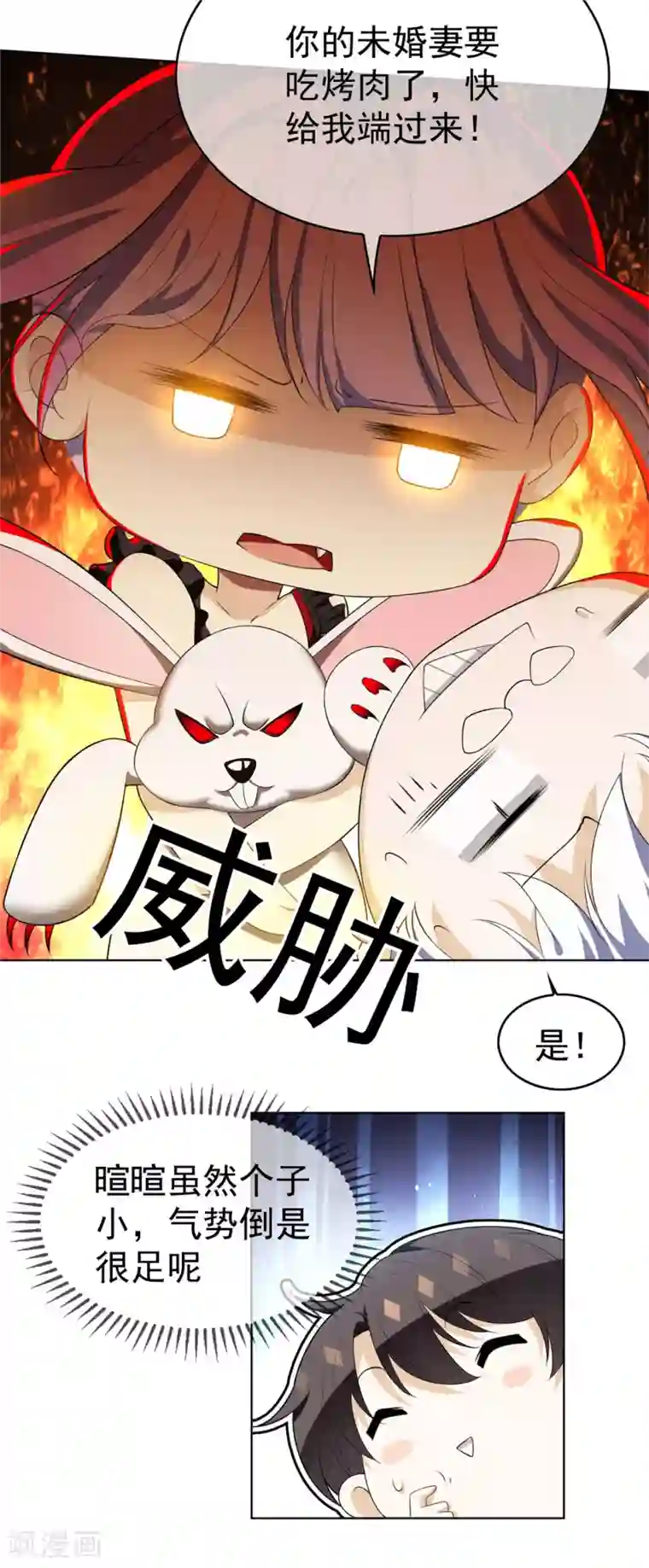 纯情陆少第107话 今歌的未婚妻