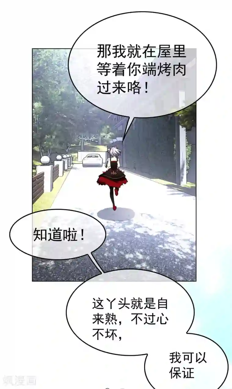 纯情陆少第107话 今歌的未婚妻