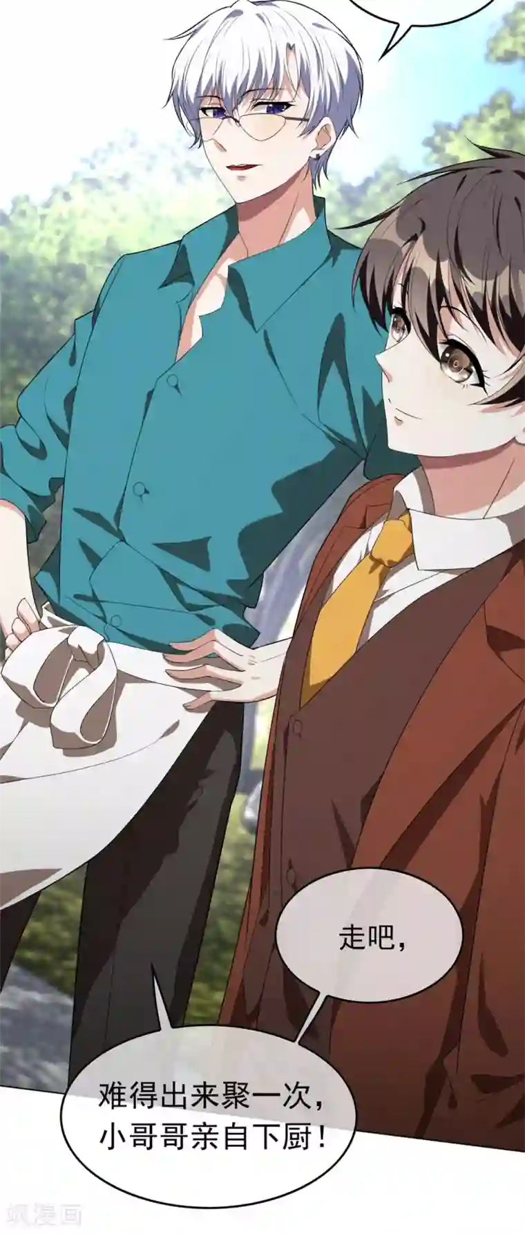 纯情陆少第107话 今歌的未婚妻