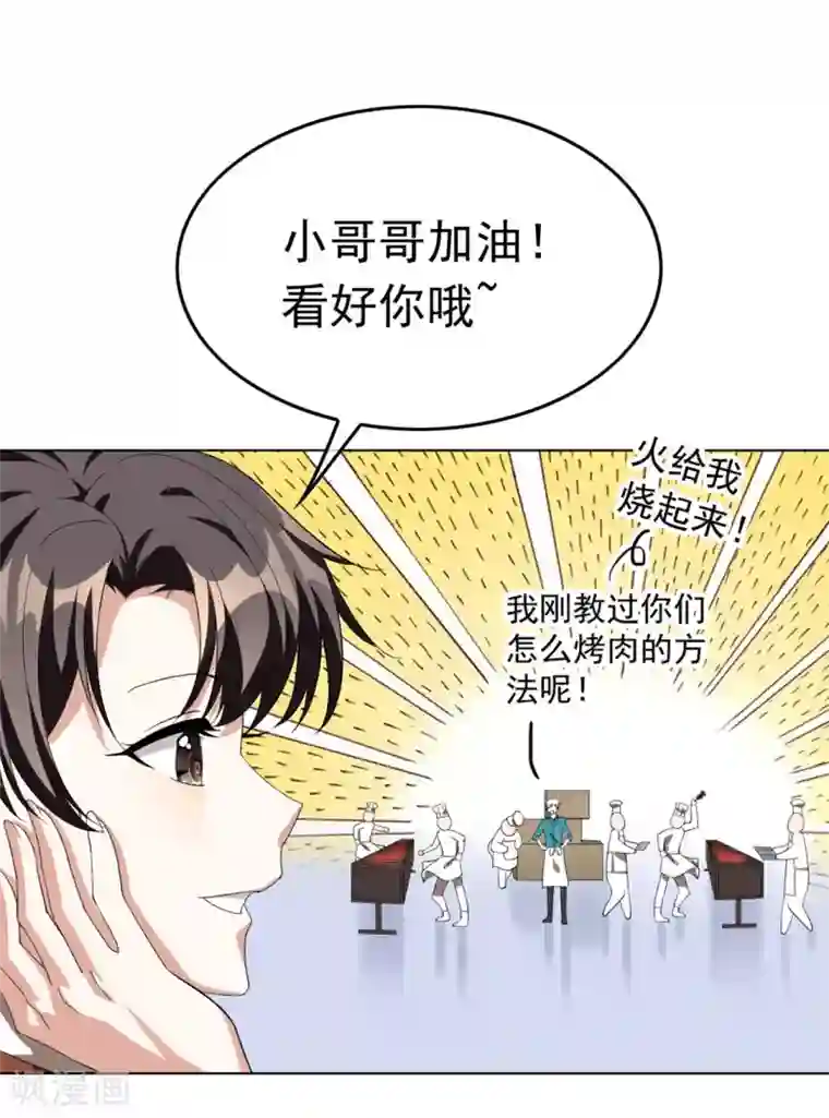 纯情陆少第107话 今歌的未婚妻